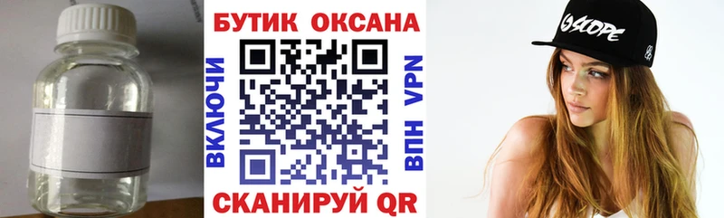 БУТИРАТ бутик  наркошоп  Ипатово 