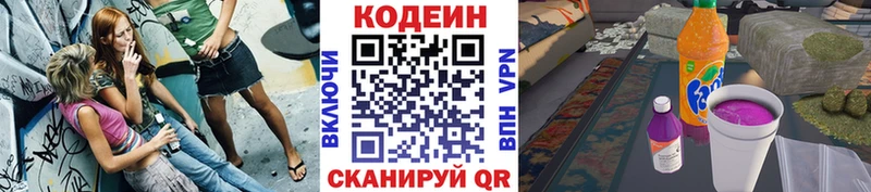 купить наркотик  OMG как зайти  Кодеиновый сироп Lean напиток Lean (лин)  Ипатово 