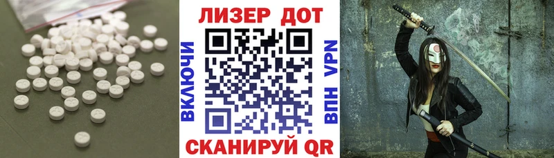 ЛСД экстази ecstasy Ипатово