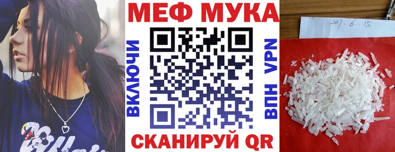 МЯУ-МЯУ мука  Ипатово 