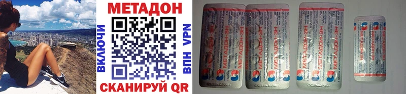 Метадон кристалл Ипатово