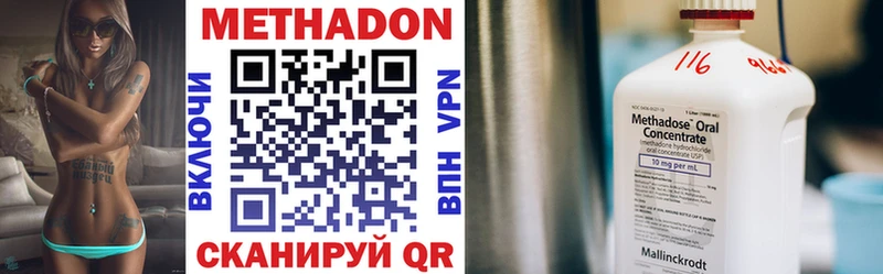 Метадон кристалл  дарнет шоп  Ипатово 